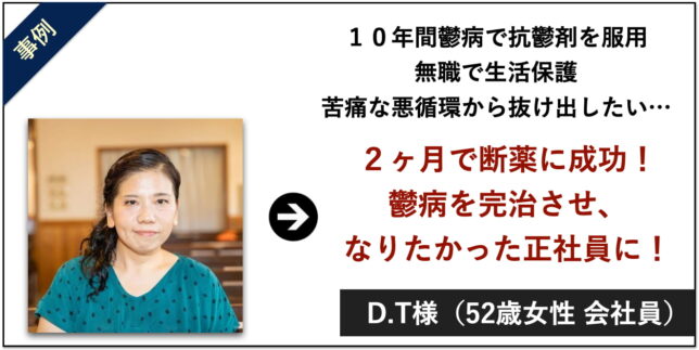 D.T様