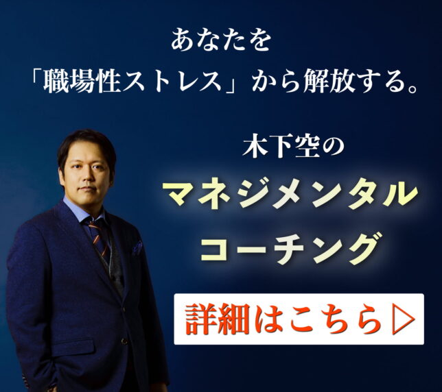 プロが教える 人との距離感 で失敗しないための４つの方法