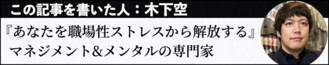 この記事を書いた人,木下空