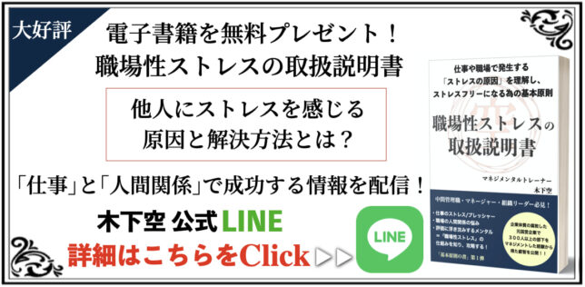 木下空公式LINE