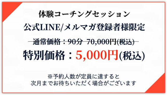 特別価格５千円