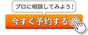 申し込みボタン