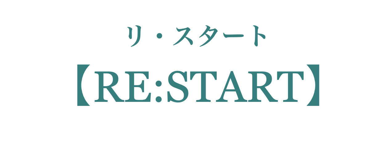 木下空のメールマガジン