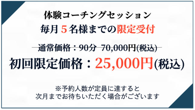 コーチング価格