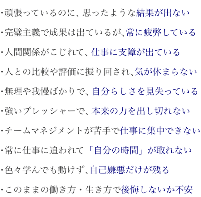 こんな悩みはありませんか？