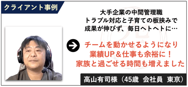 高山有司さま
