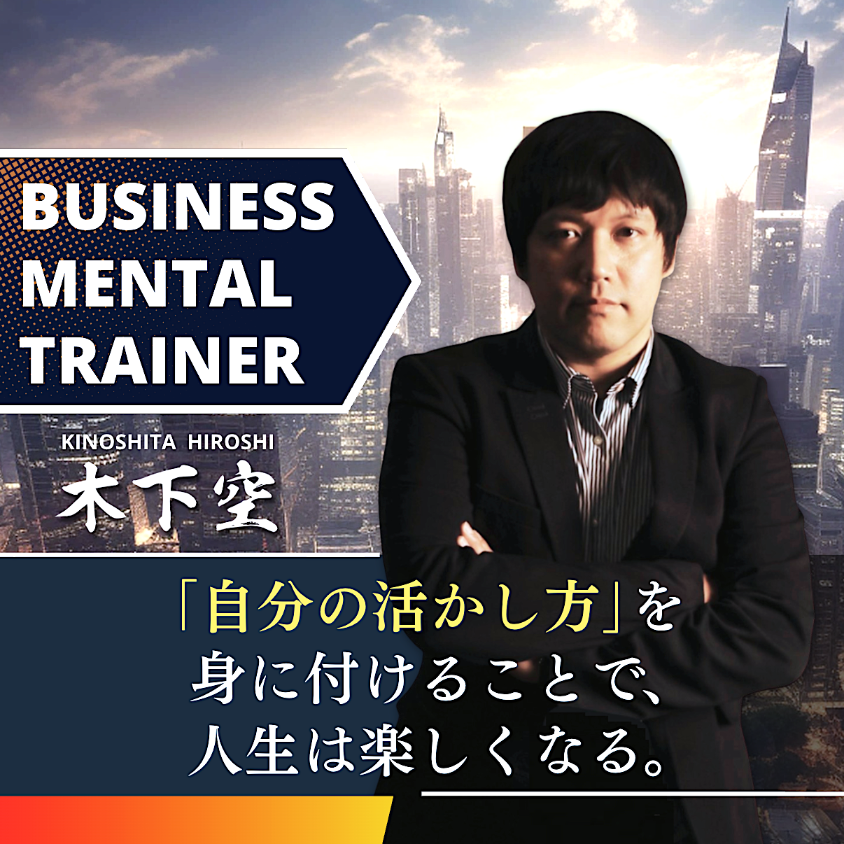 木下空 公式サイト