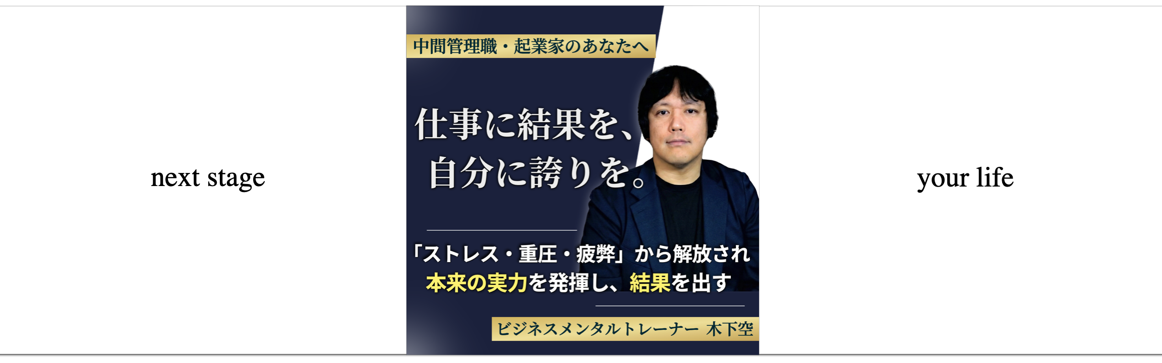 木下空 公式サイト