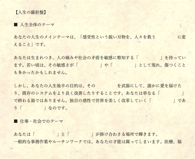 鑑定レポートサンプル２