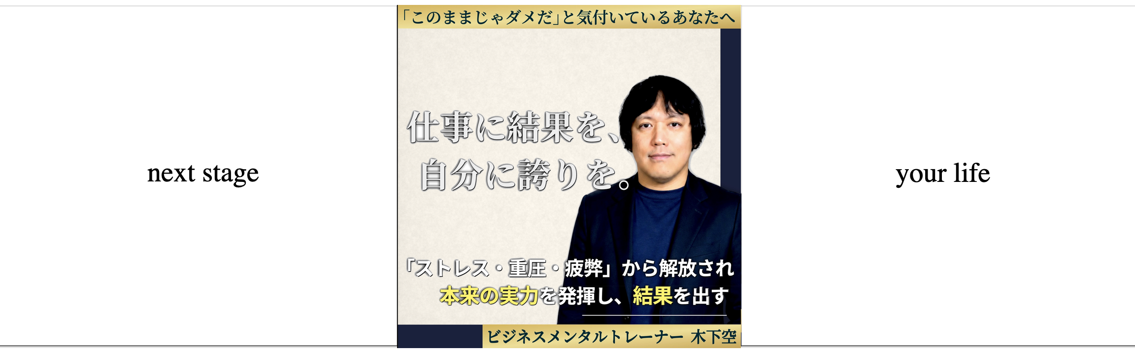 木下空の公式サイト